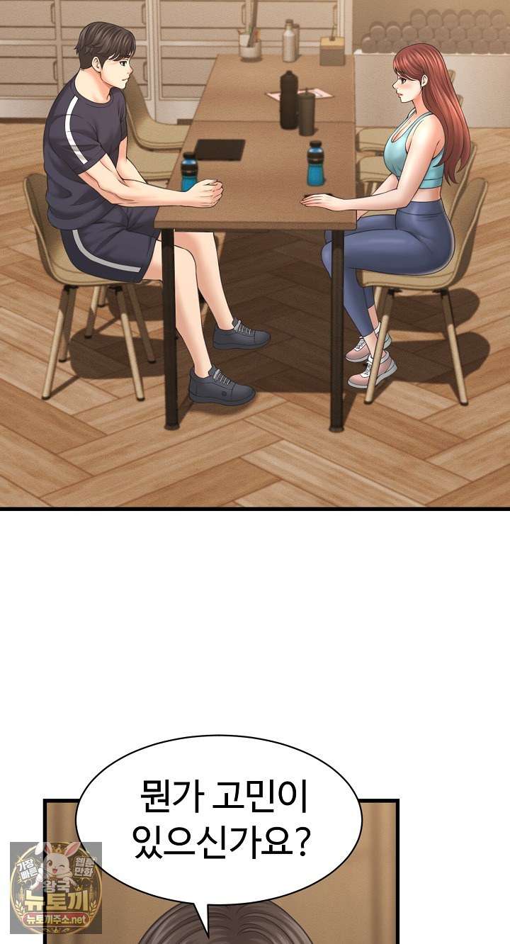 NEW  I have a secret with my friend’s wife Page 13 - MangaHe