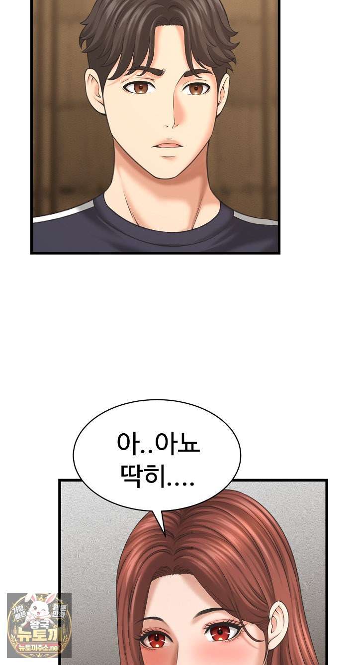 NEW  I have a secret with my friend’s wife Page 14 - MangaHe