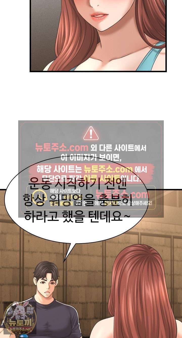 NEW  I have a secret with my friend’s wife Page 15 - MangaHe