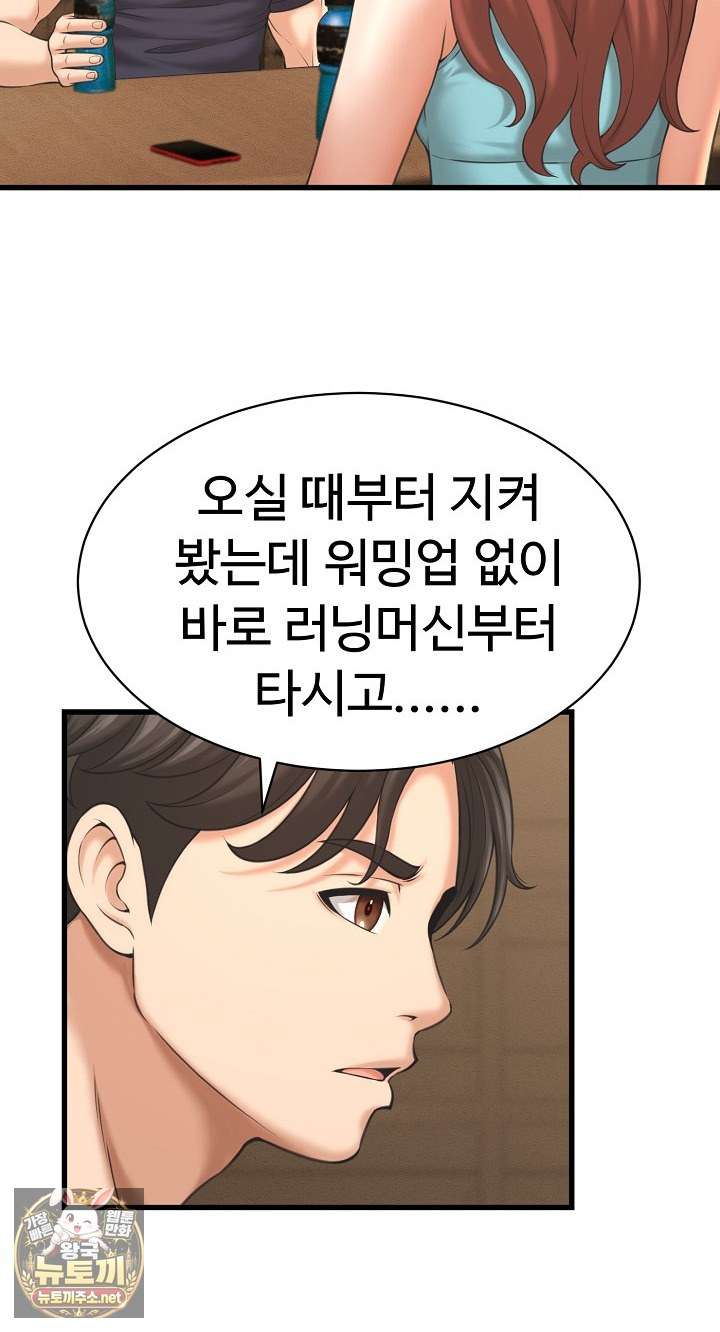 NEW  I have a secret with my friend’s wife Page 16 - MangaHe