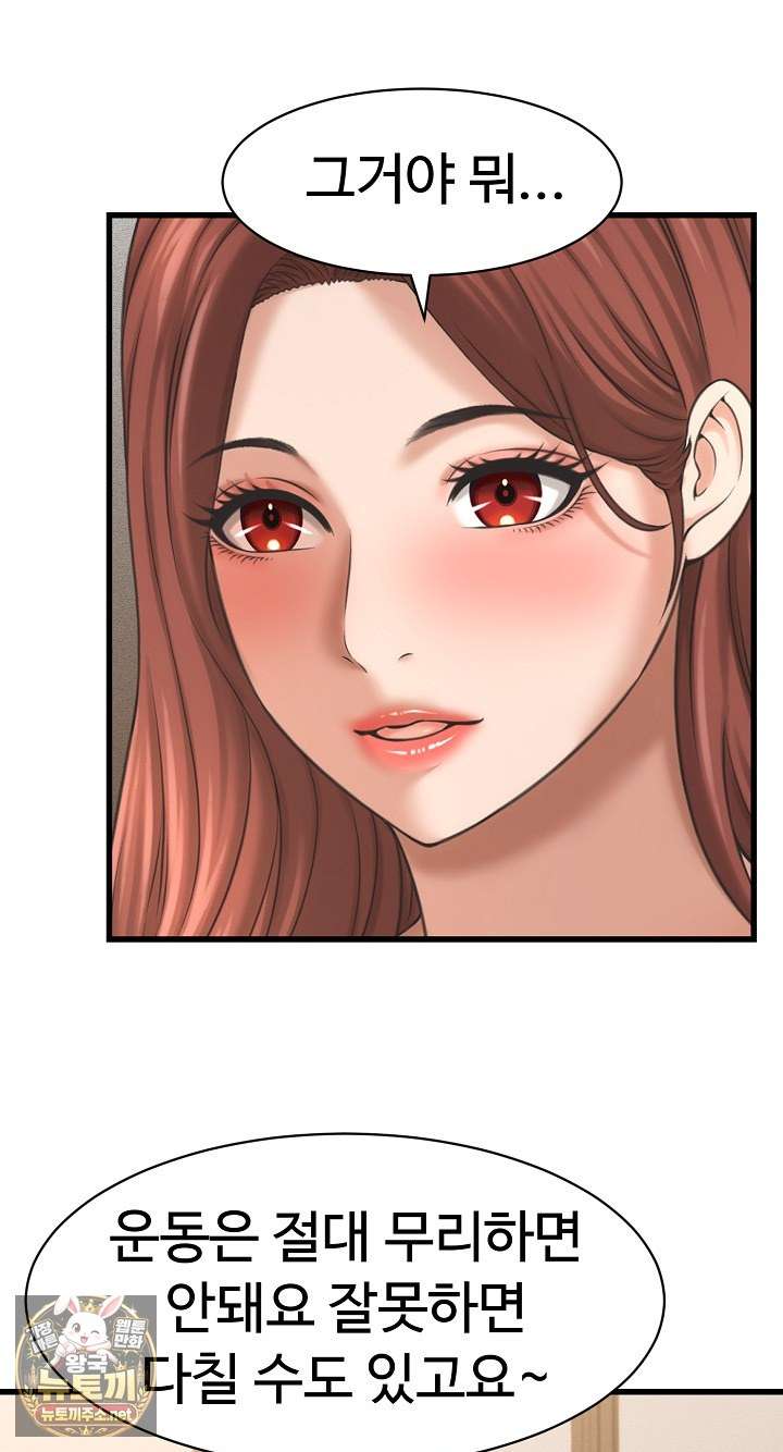 NEW  I have a secret with my friend’s wife Page 17 - MangaHe