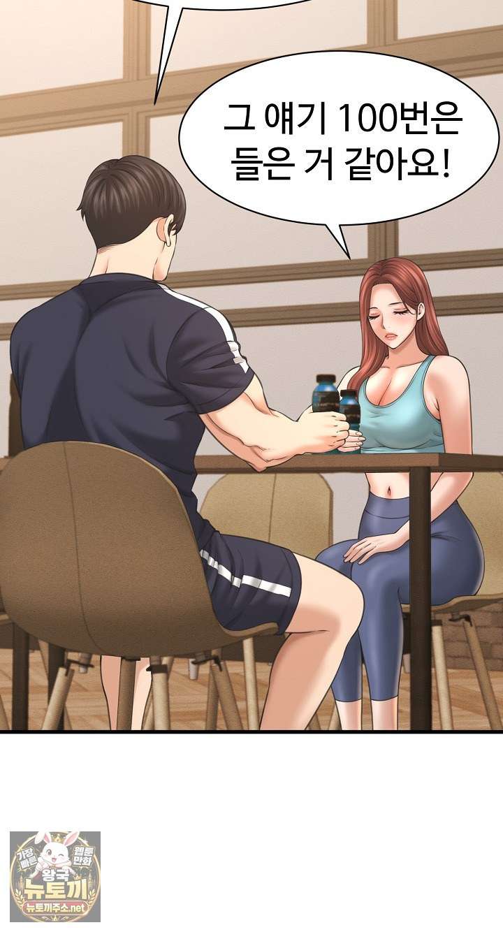 NEW  I have a secret with my friend’s wife Page 18 - MangaHe
