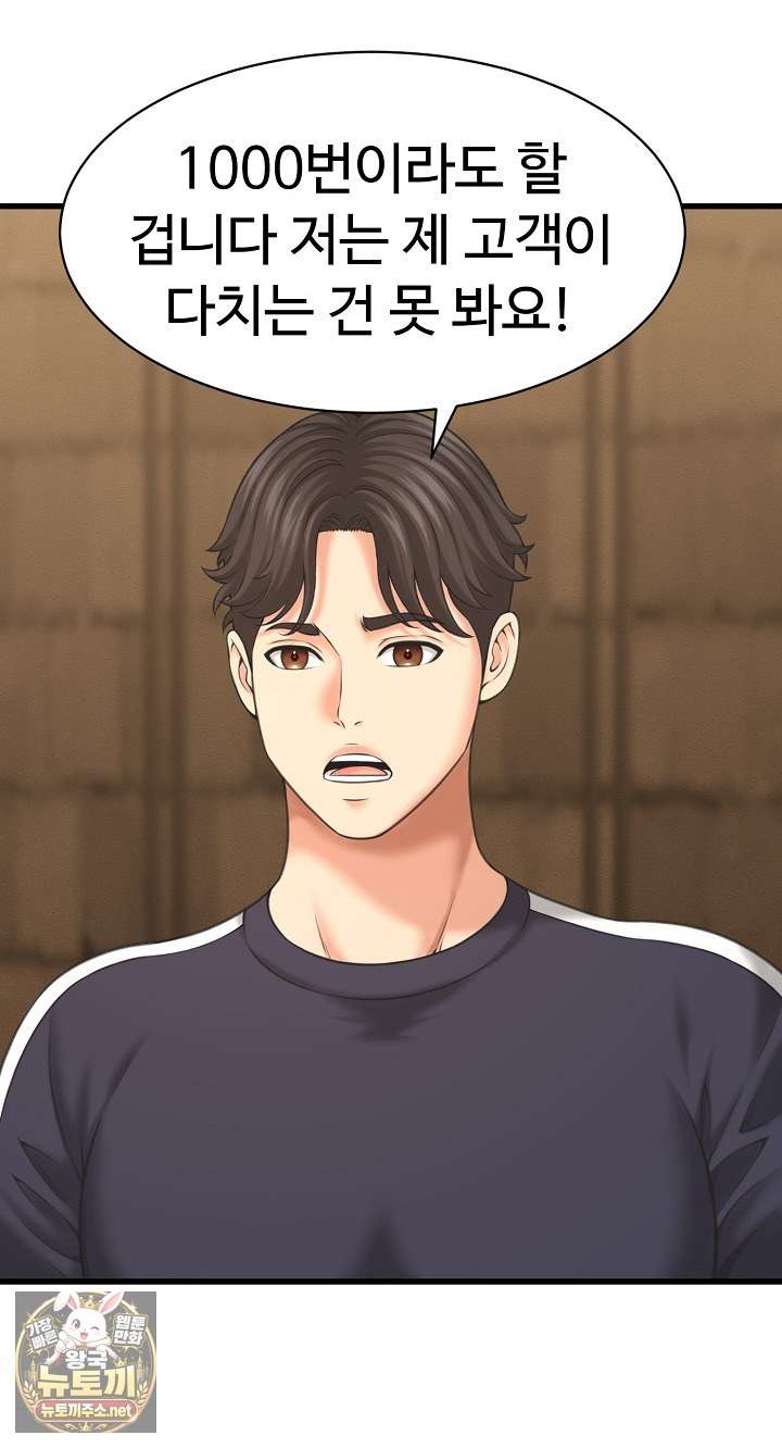 NEW  I have a secret with my friend’s wife Page 19 - MangaHe