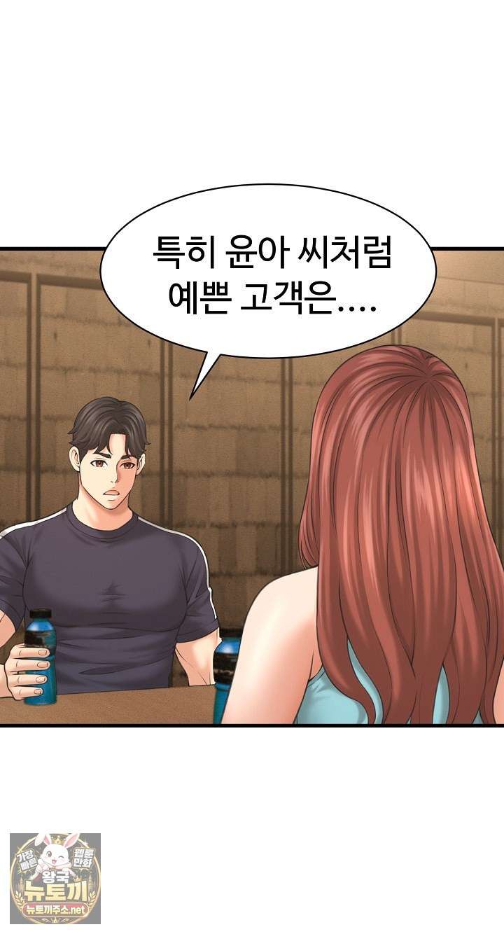 NEW  I have a secret with my friend’s wife Page 20 - MangaHe