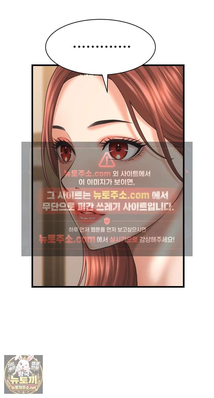 NEW  I have a secret with my friend’s wife Page 21 - MangaHe