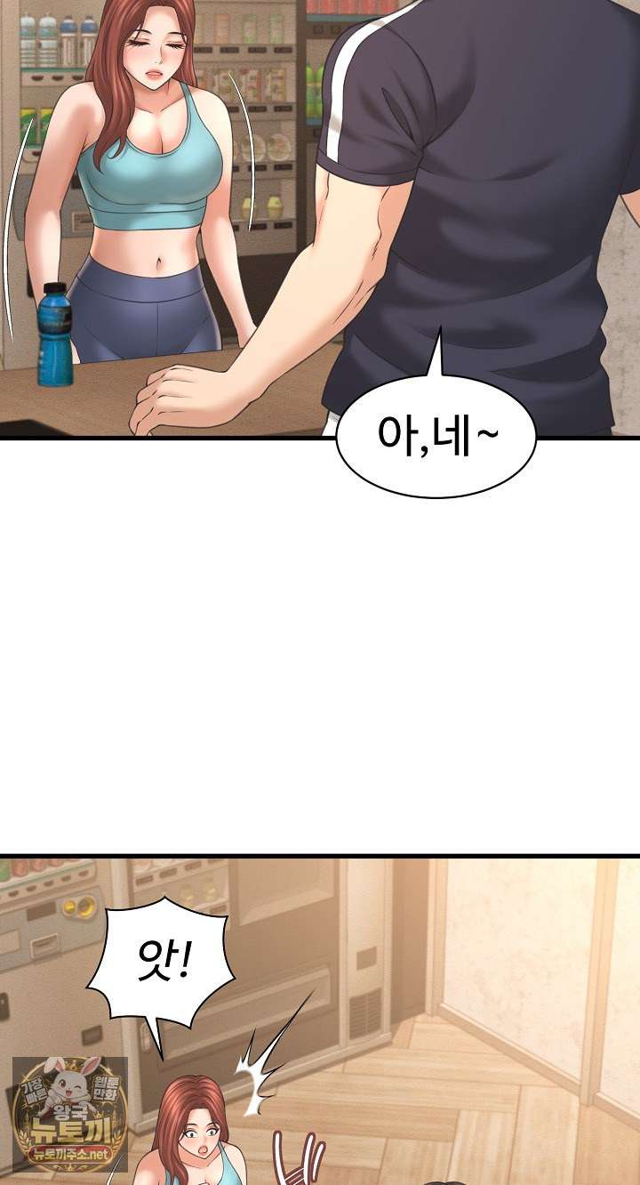 NEW  I have a secret with my friend’s wife Page 28 - MangaHe