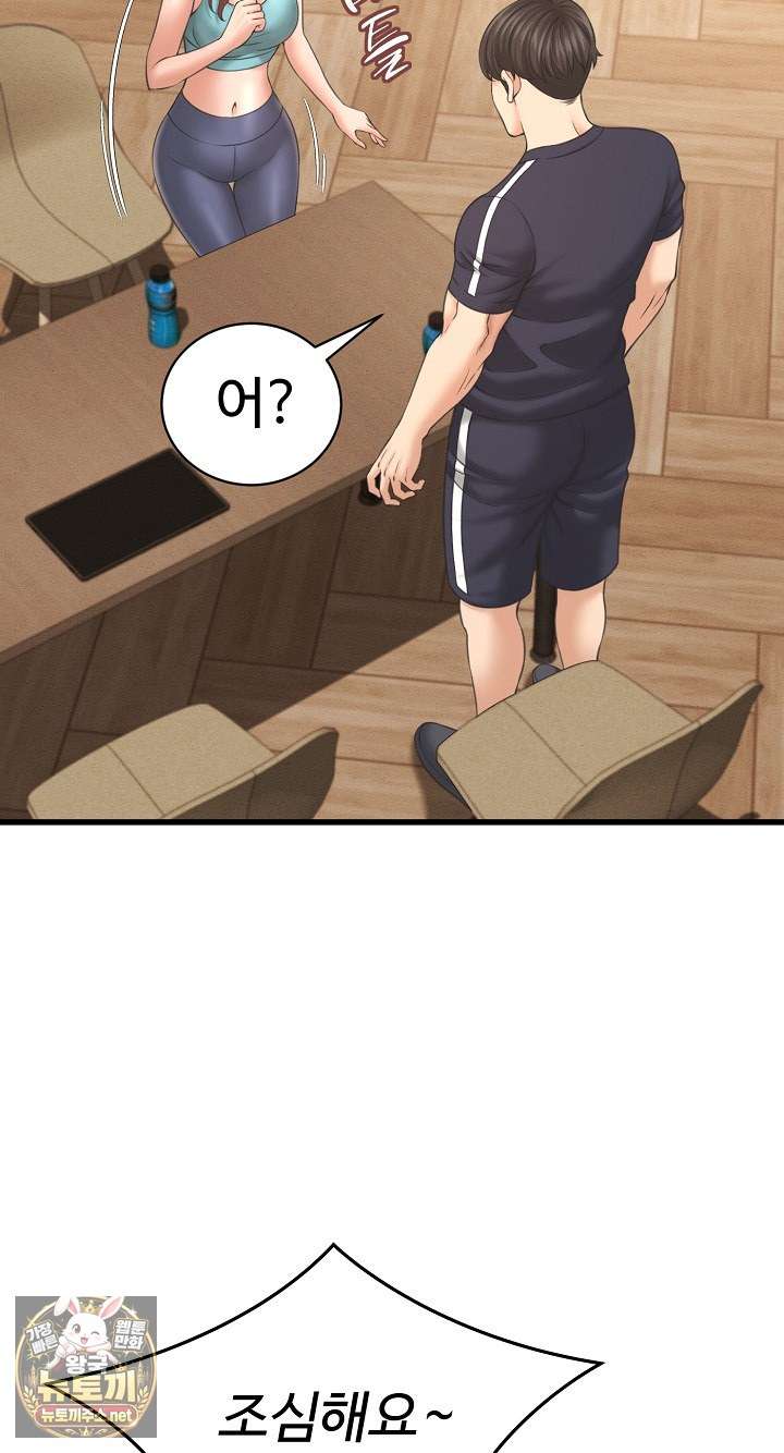 NEW  I have a secret with my friend’s wife Page 29 - MangaHe
