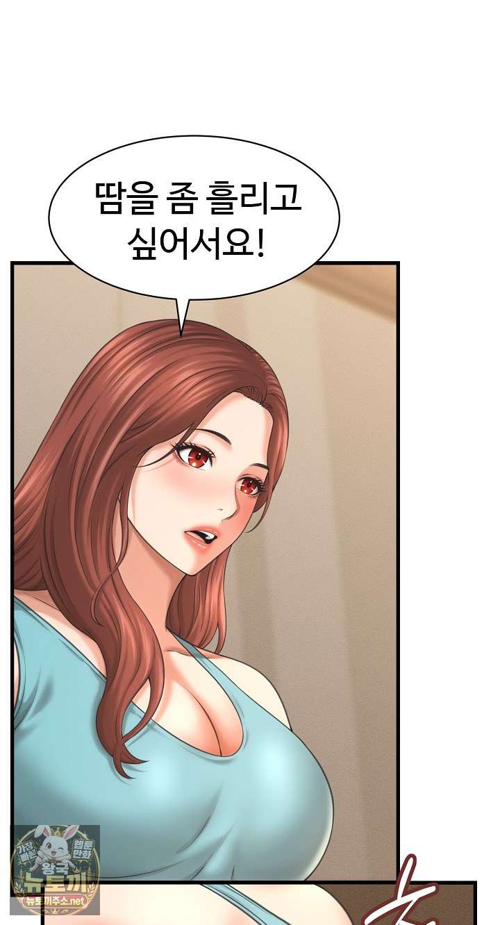 NEW  I have a secret with my friend’s wife Page 4 - MangaHe