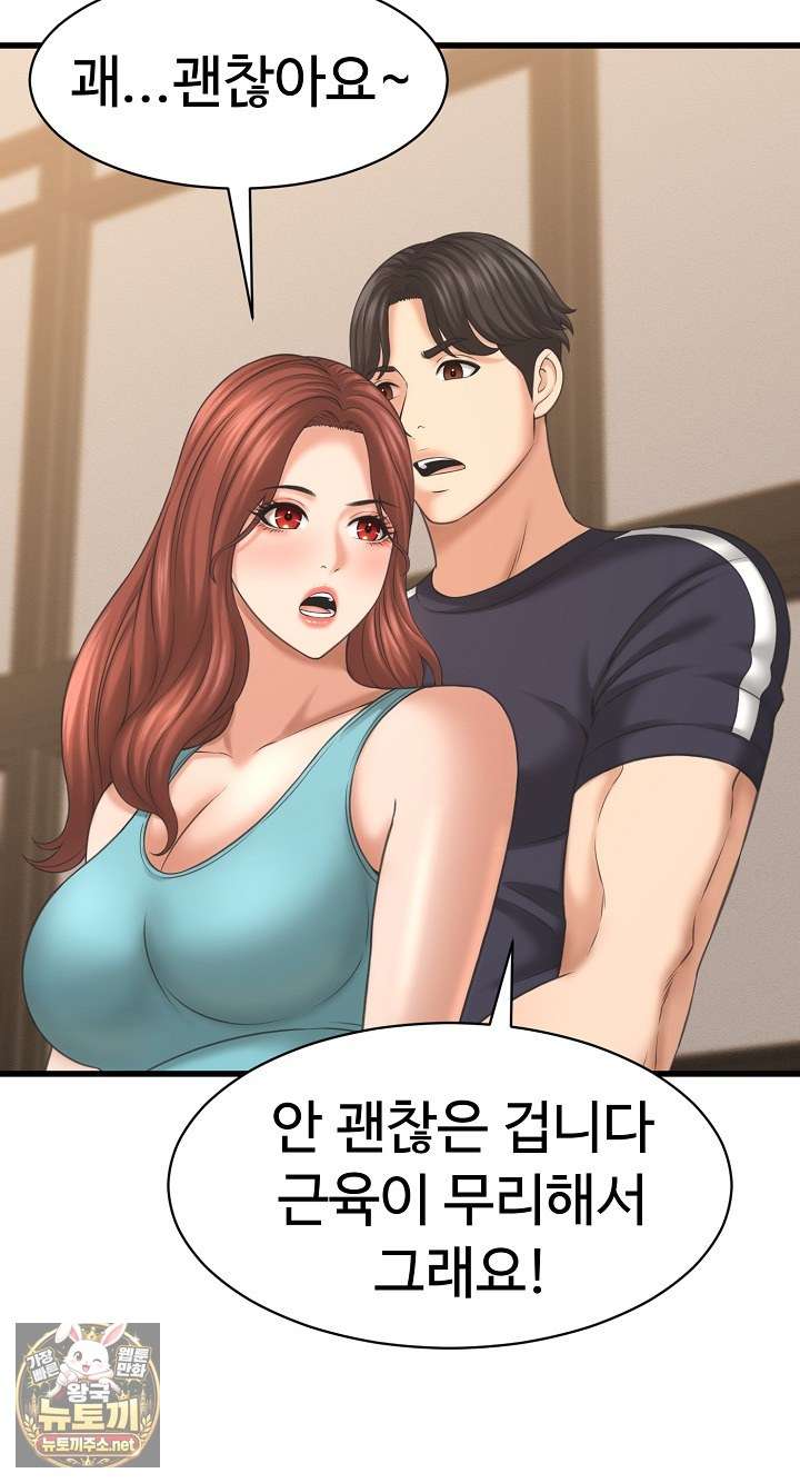 NEW  I have a secret with my friend’s wife Page 32 - MangaHe