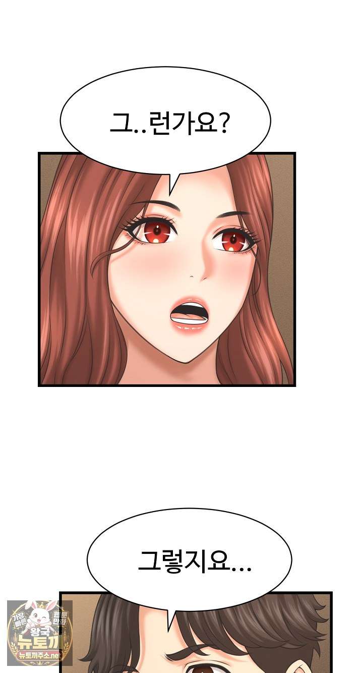 NEW  I have a secret with my friend’s wife Page 33 - MangaHe