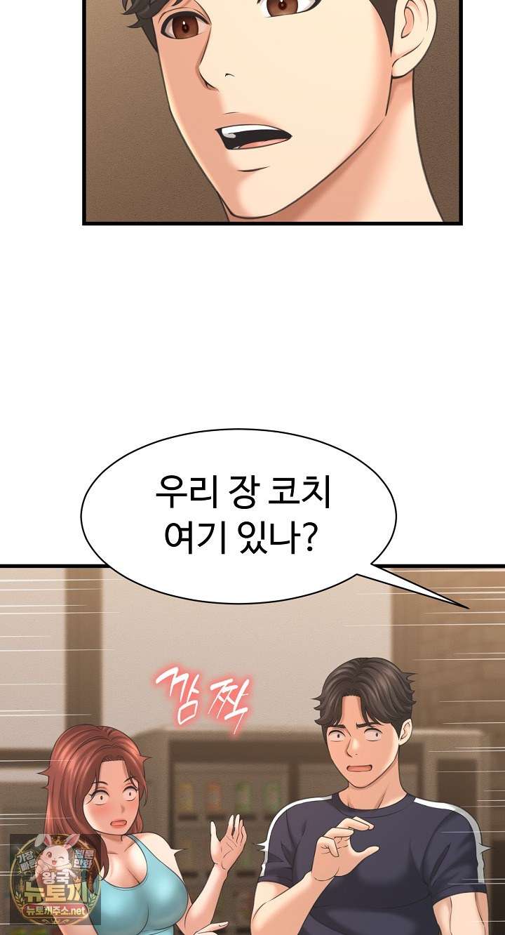 NEW  I have a secret with my friend’s wife Page 34 - MangaHe