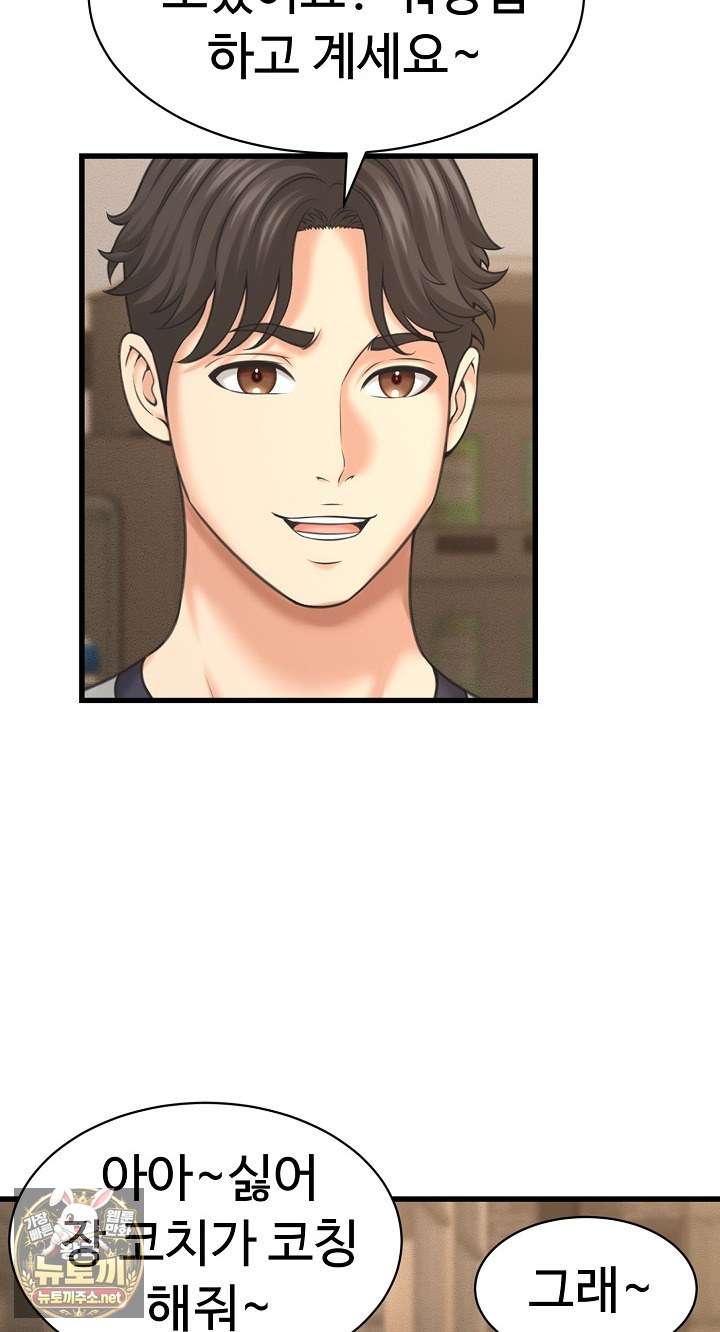 NEW  I have a secret with my friend’s wife Page 37 - MangaHe