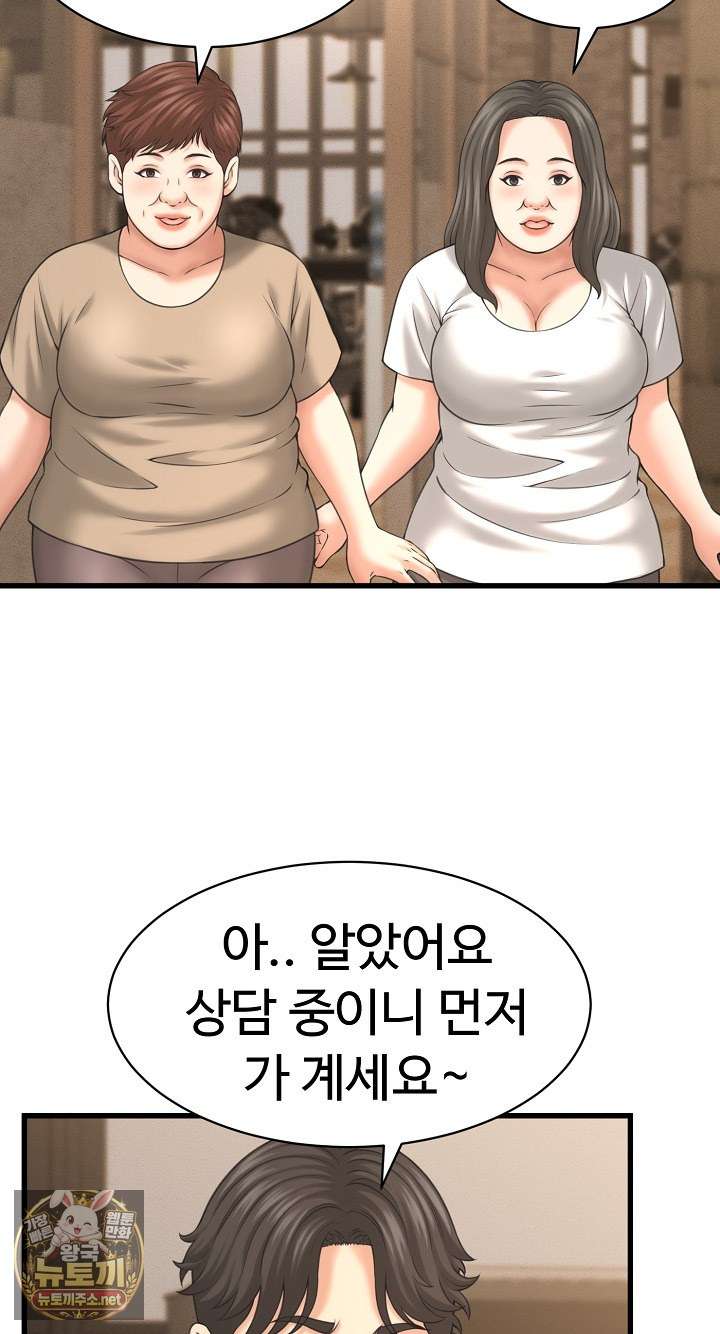 NEW  I have a secret with my friend’s wife Page 38 - MangaHe