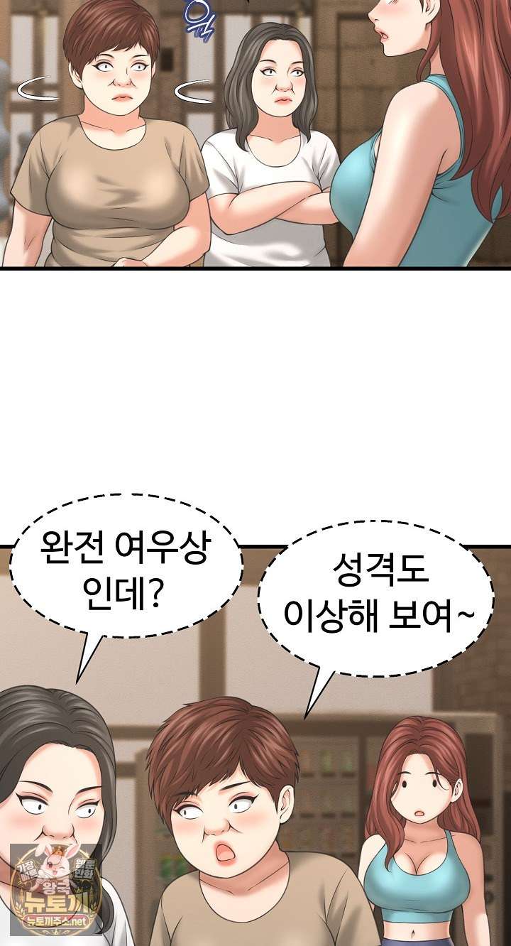 NEW  I have a secret with my friend’s wife Page 40 - MangaHe