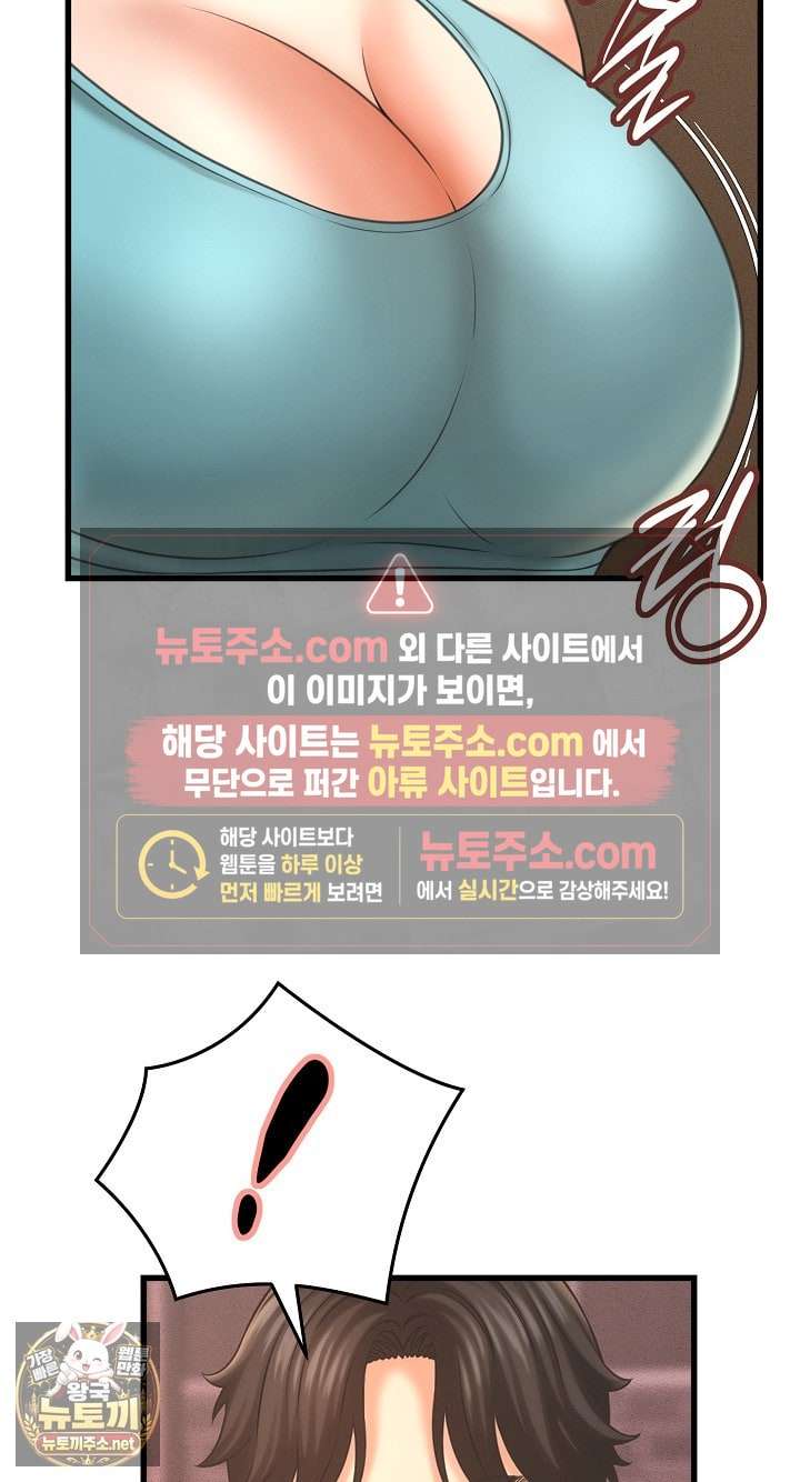 NEW  I have a secret with my friend’s wife Page 5 - MangaHe