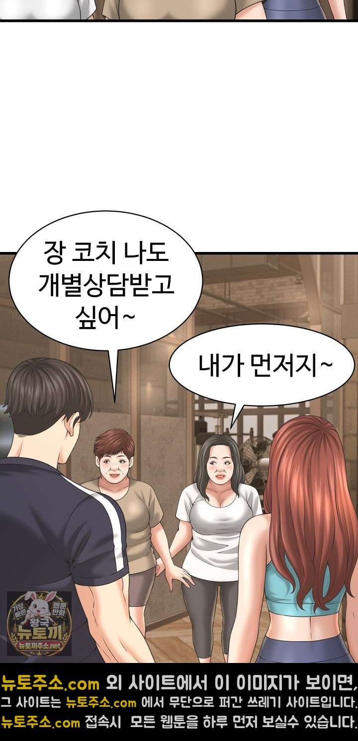 NEW  I have a secret with my friend’s wife Page 41 - MangaHe