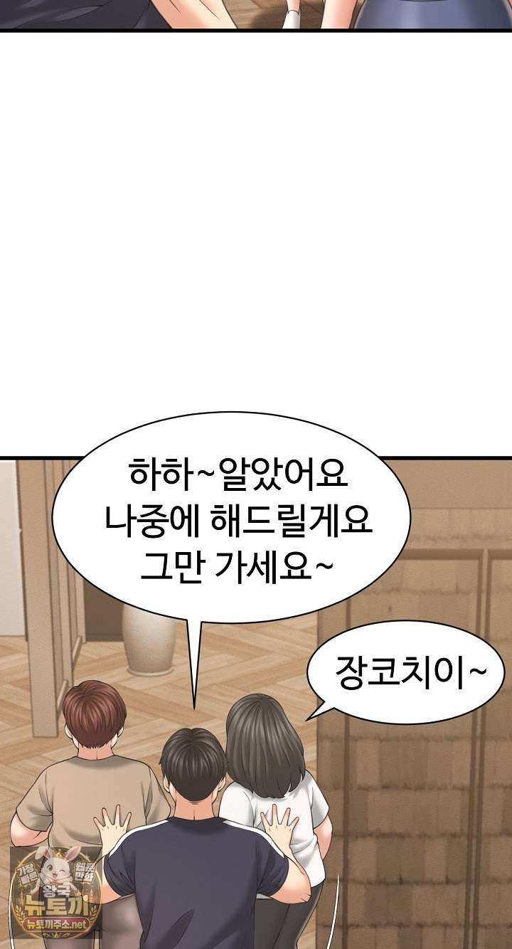 NEW  I have a secret with my friend’s wife Page 42 - MangaHe