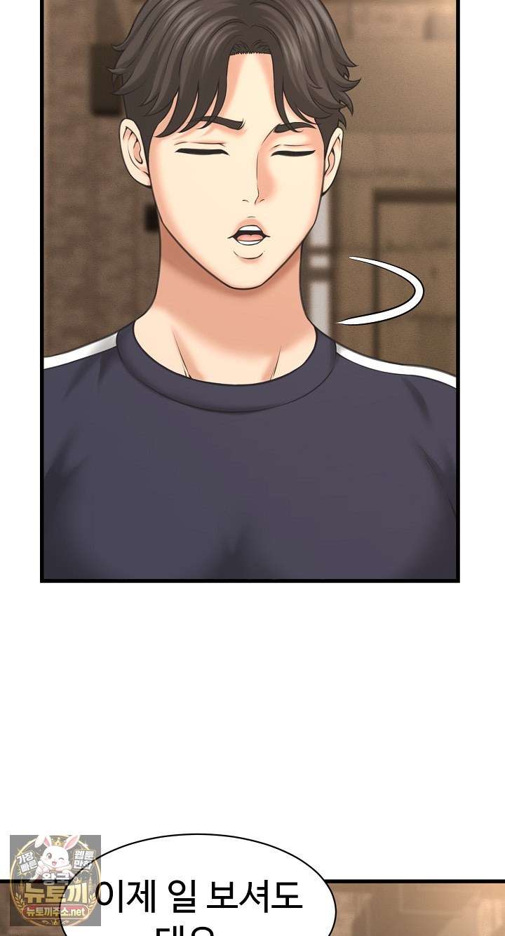 NEW  I have a secret with my friend’s wife Page 44 - MangaHe