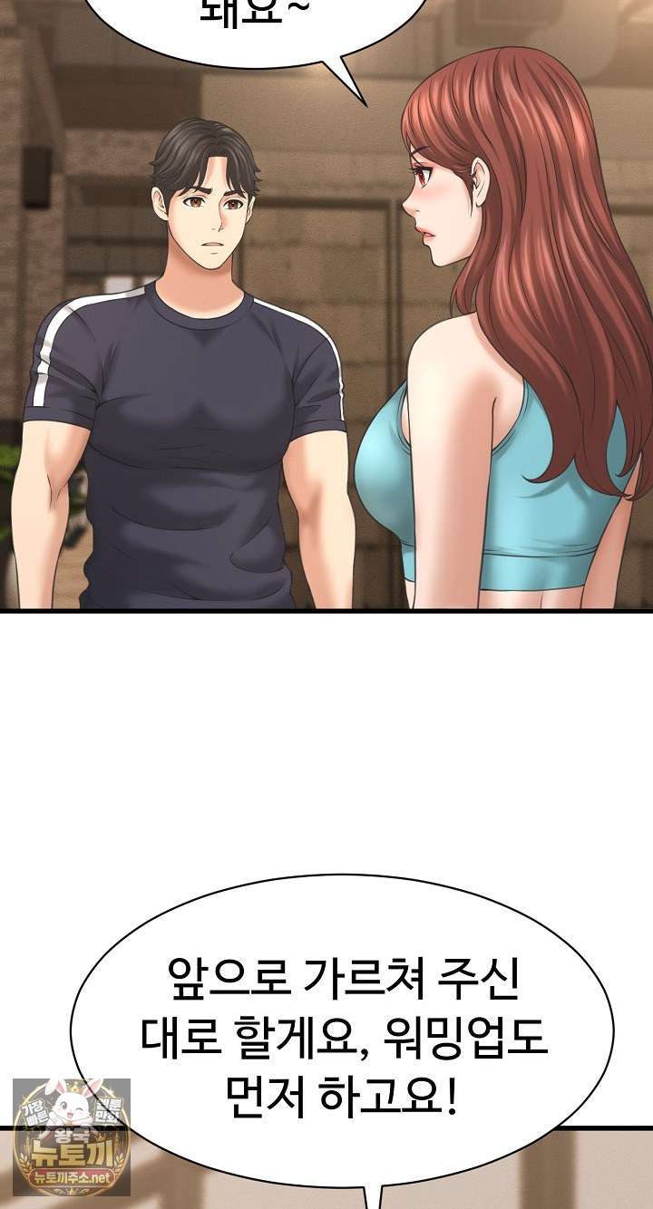NEW  I have a secret with my friend’s wife Page 45 - MangaHe