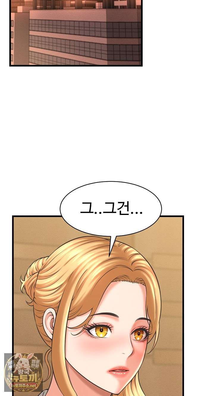 NEW  I have a secret with my friend’s wife Page 49 - MangaHe