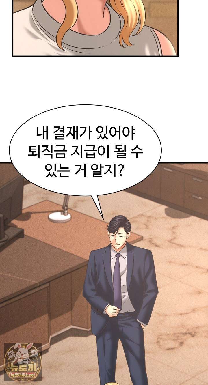 NEW  I have a secret with my friend’s wife Page 50 - MangaHe