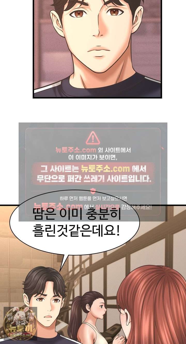 NEW  I have a secret with my friend’s wife Page 6 - MangaHe