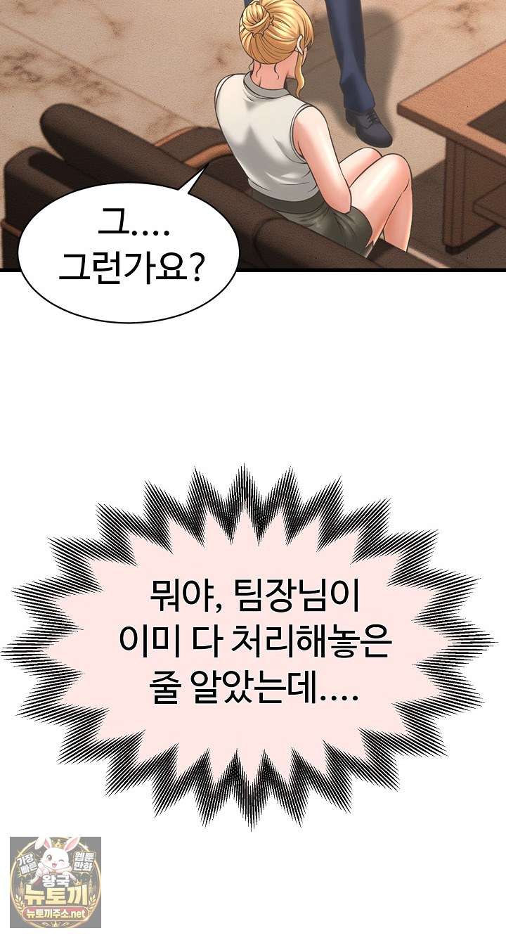 NEW  I have a secret with my friend’s wife Page 51 - MangaHe