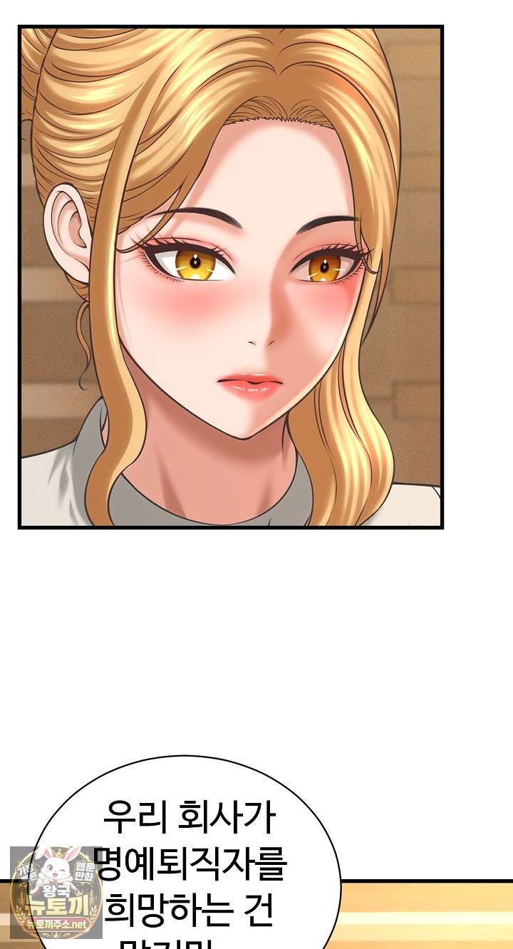 NEW  I have a secret with my friend’s wife Page 52 - MangaHe