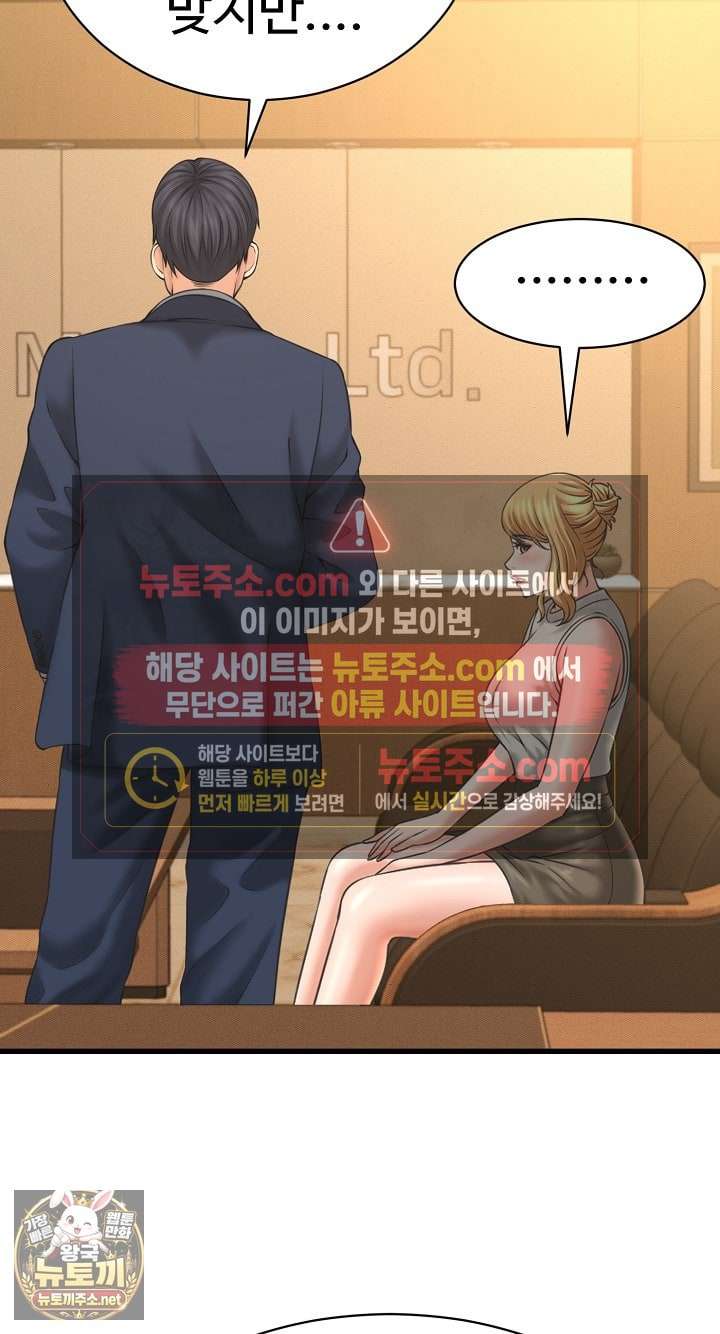 NEW  I have a secret with my friend’s wife Page 53 - MangaHe