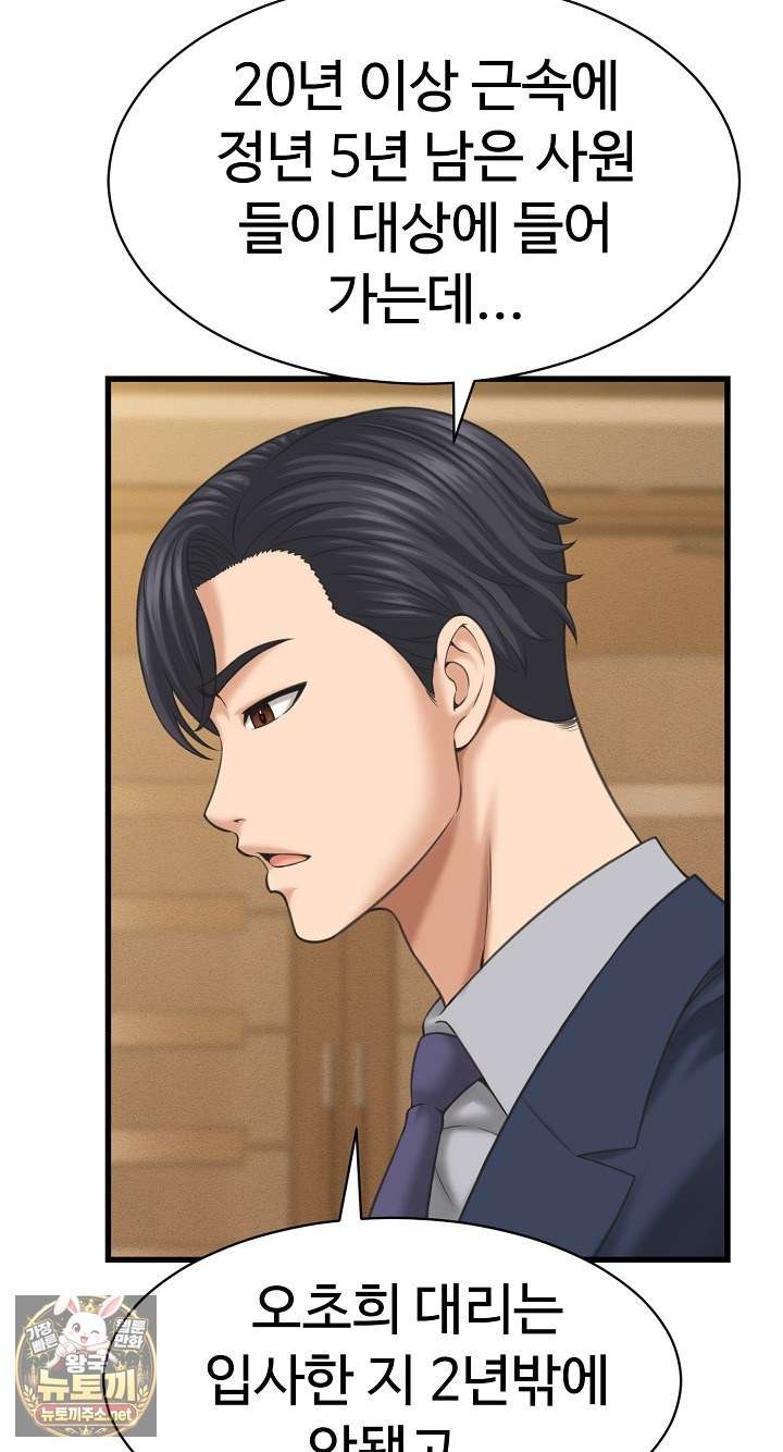 NEW  I have a secret with my friend’s wife Page 54 - MangaHe