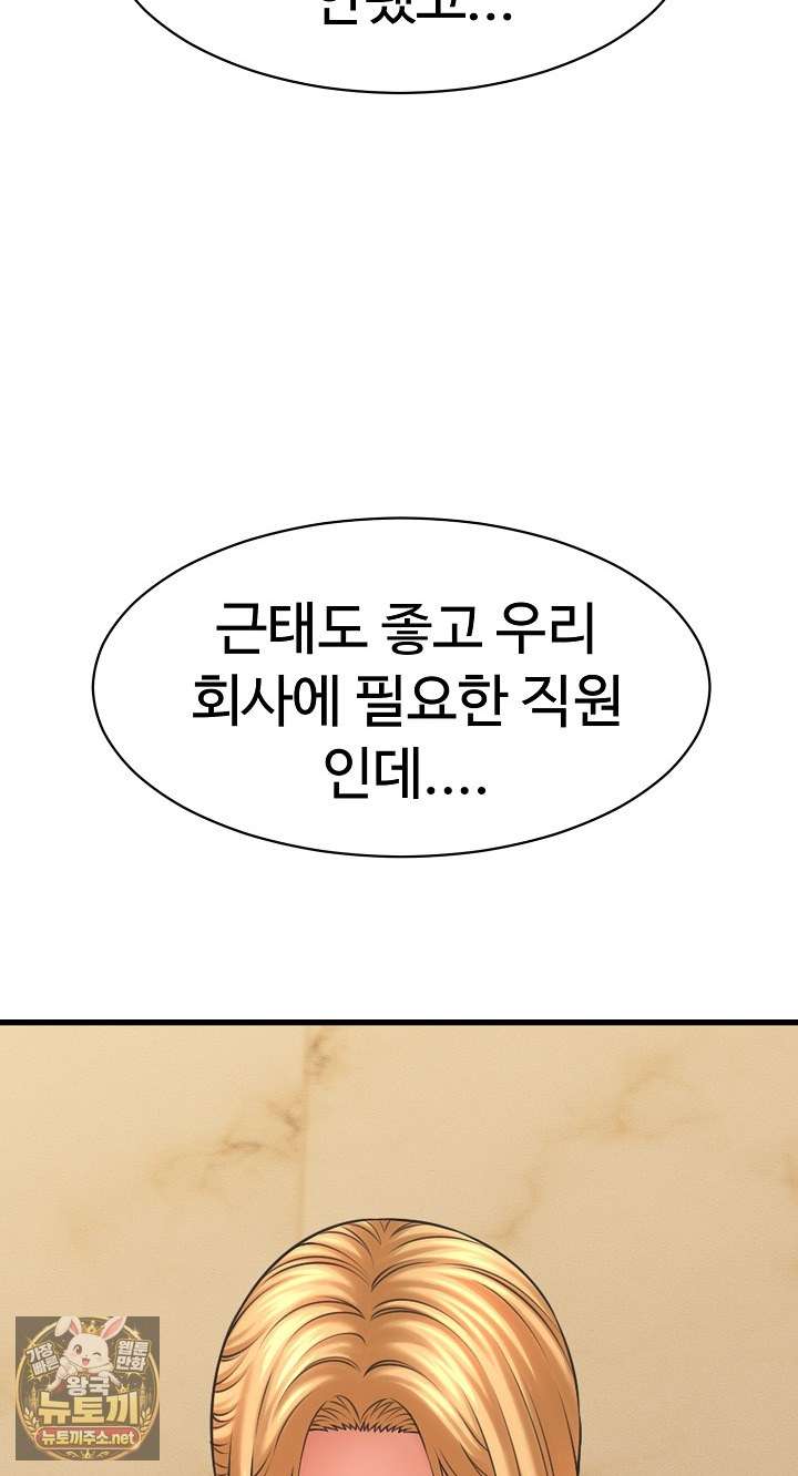 NEW  I have a secret with my friend’s wife Page 55 - MangaHe