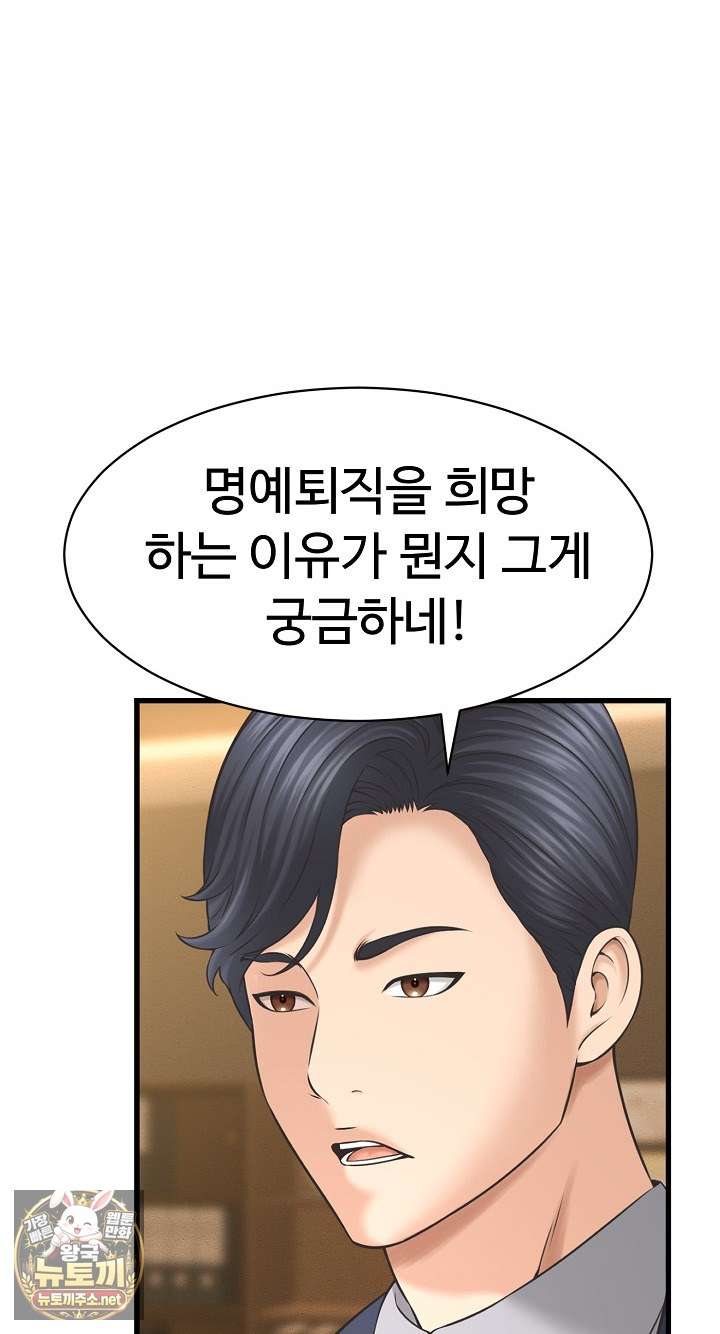 NEW  I have a secret with my friend’s wife Page 57 - MangaHe
