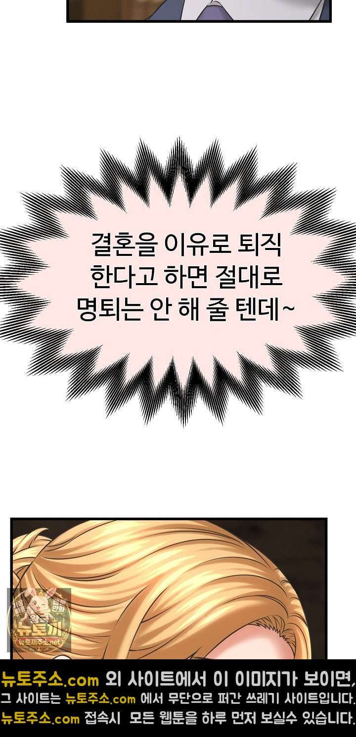 NEW  I have a secret with my friend’s wife Page 58 - MangaHe