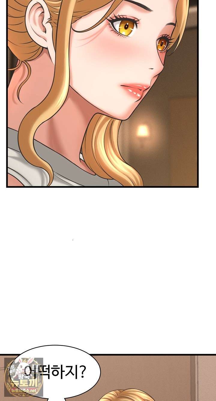 NEW  I have a secret with my friend’s wife Page 59 - MangaHe
