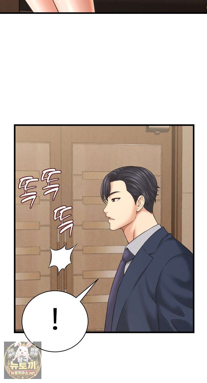 NEW  I have a secret with my friend’s wife Page 61 - MangaHe