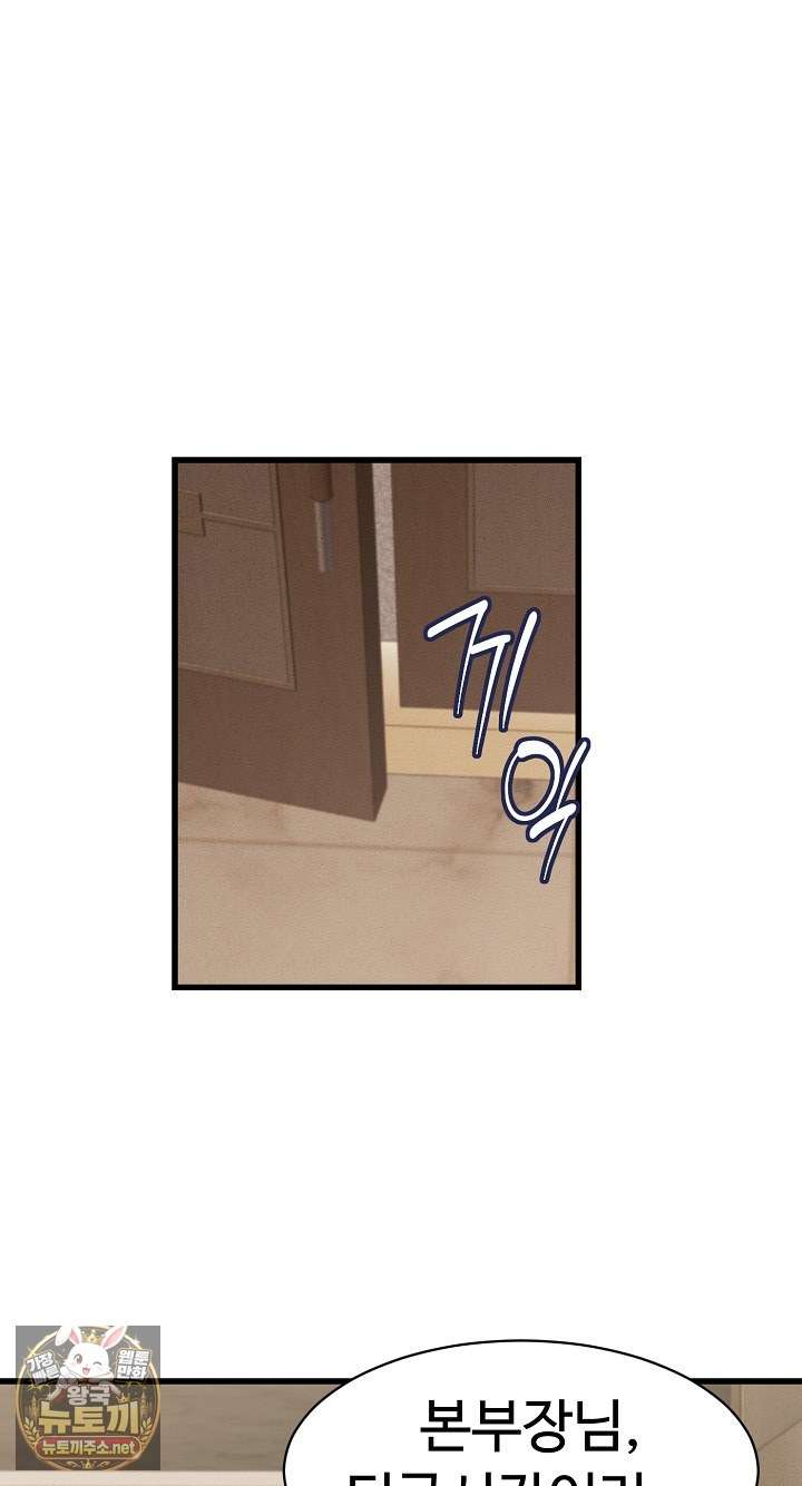 NEW  I have a secret with my friend’s wife Page 62 - MangaHe