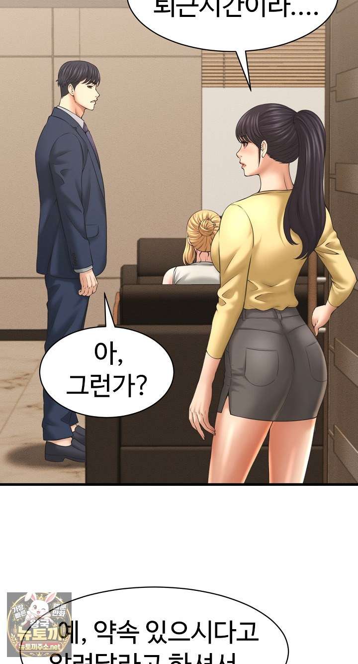 NEW  I have a secret with my friend’s wife Page 63 - MangaHe