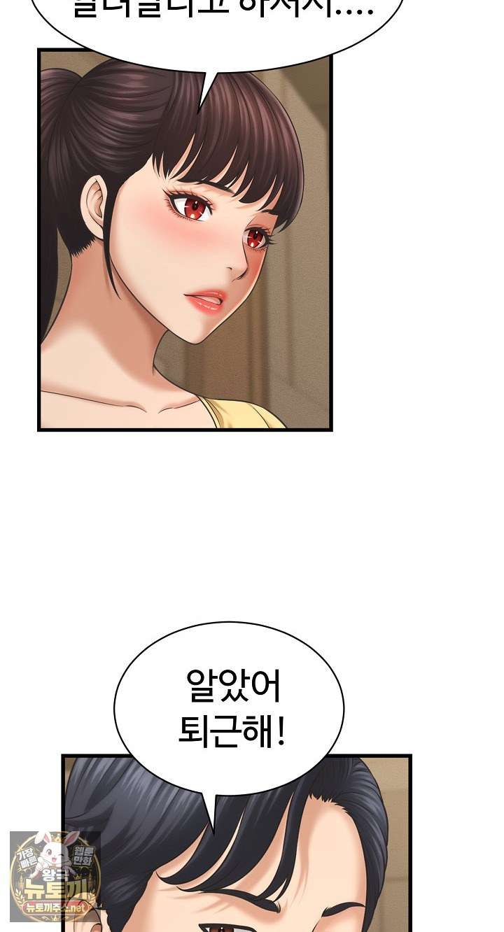 NEW  I have a secret with my friend’s wife Page 64 - MangaHe
