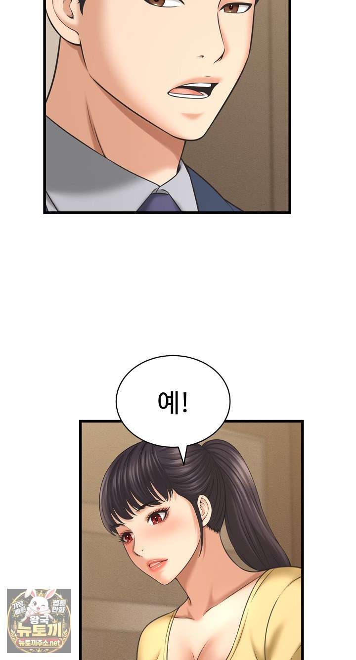NEW  I have a secret with my friend’s wife Page 65 - MangaHe
