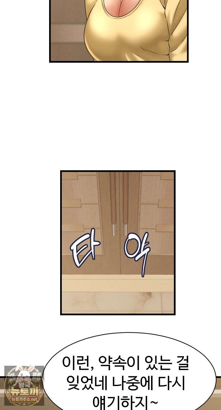 NEW  I have a secret with my friend’s wife Page 66 - MangaHe