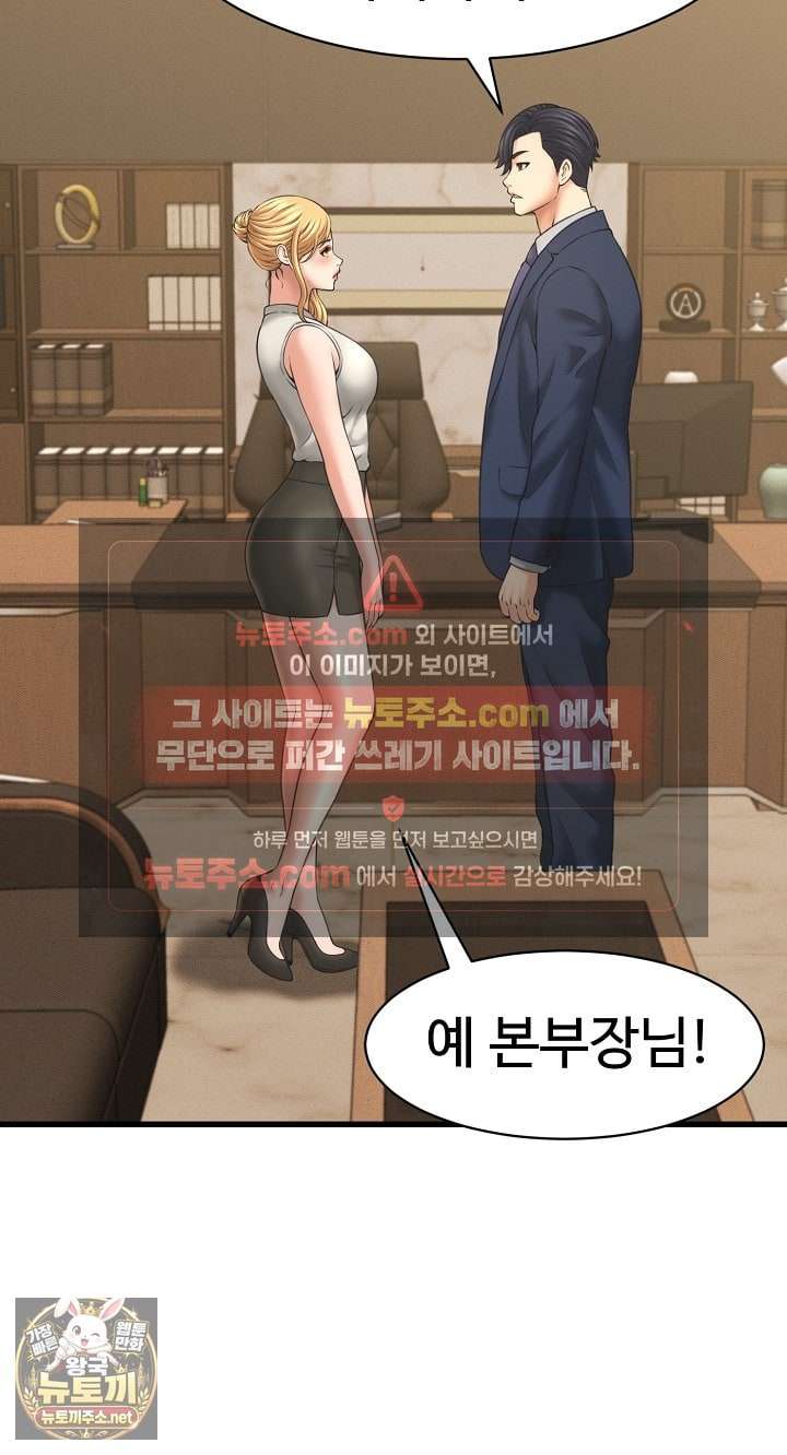 NEW  I have a secret with my friend’s wife Page 67 - MangaHe