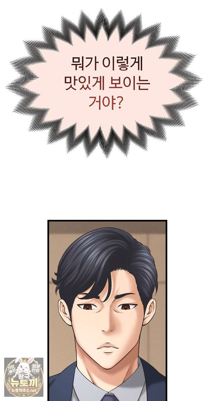 NEW  I have a secret with my friend’s wife Page 70 - MangaHe