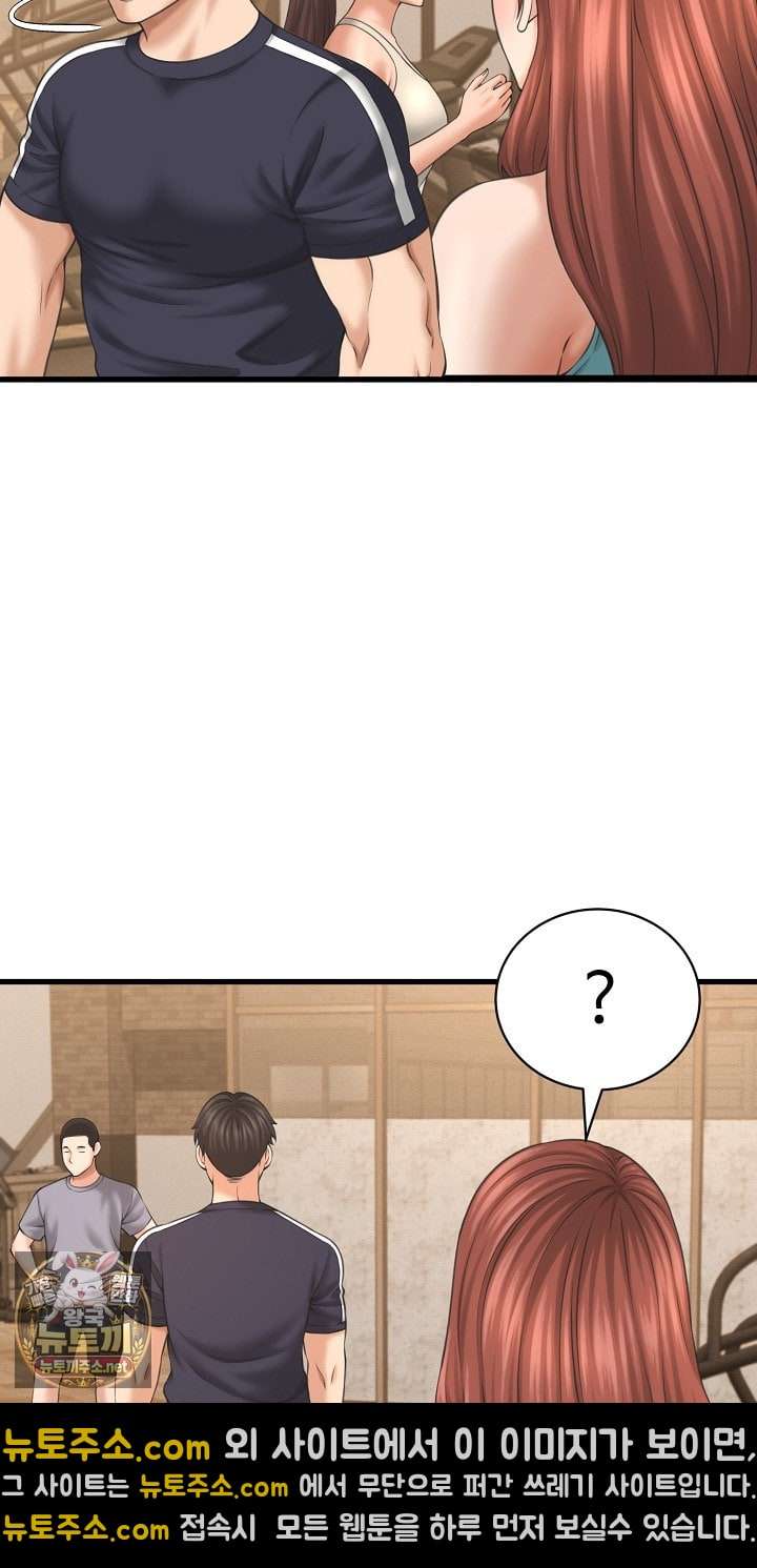 NEW  I have a secret with my friend’s wife Page 8 - MangaHe
