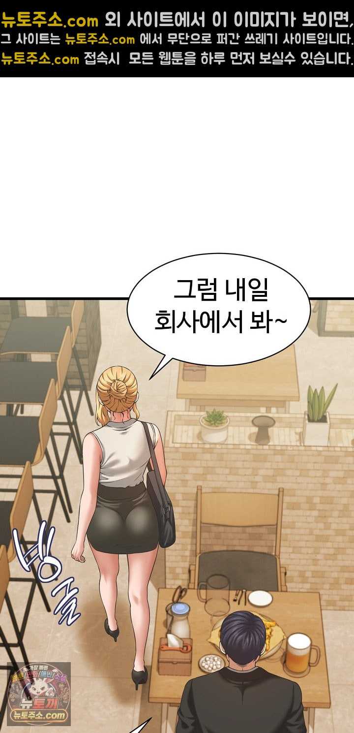 NEW  I have a secret with my friend’s wife Page 11 - MangaHe