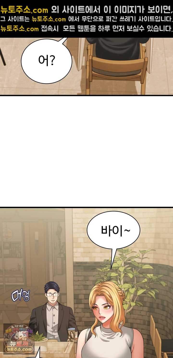 NEW  I have a secret with my friend’s wife Page 12 - MangaHe