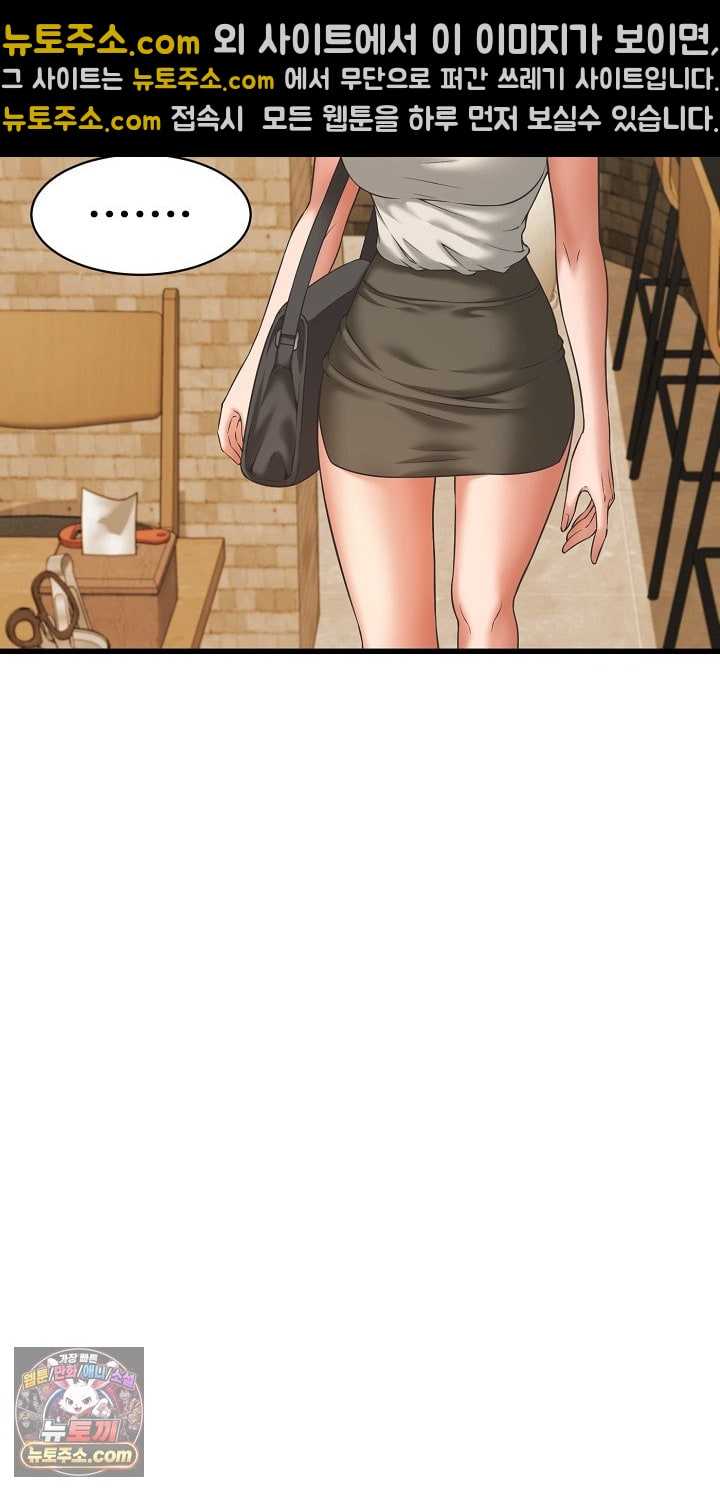 NEW  I have a secret with my friend’s wife Page 13 - MangaHe