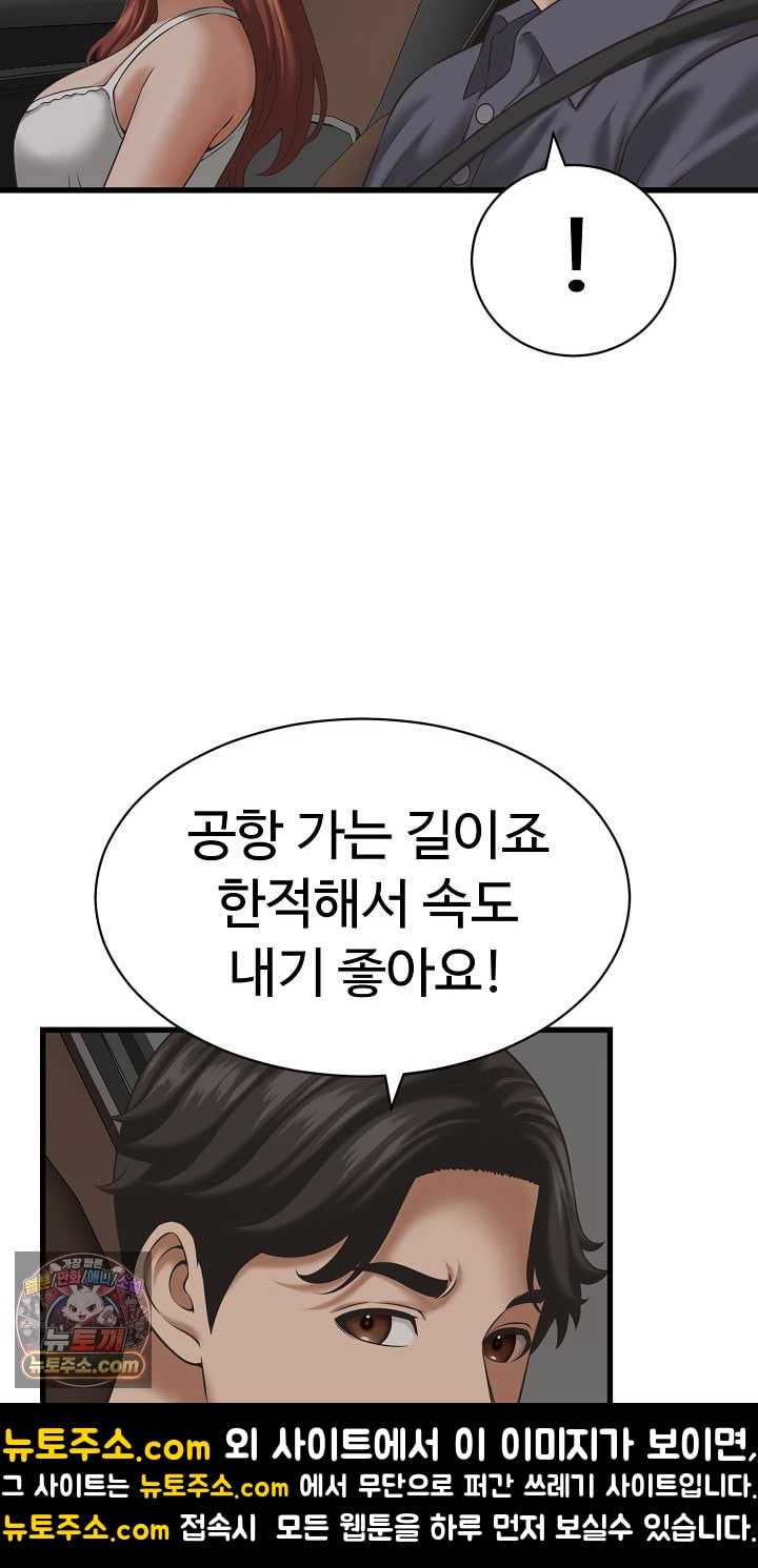 NEW  I have a secret with my friend’s wife Page 19 - MangaHe