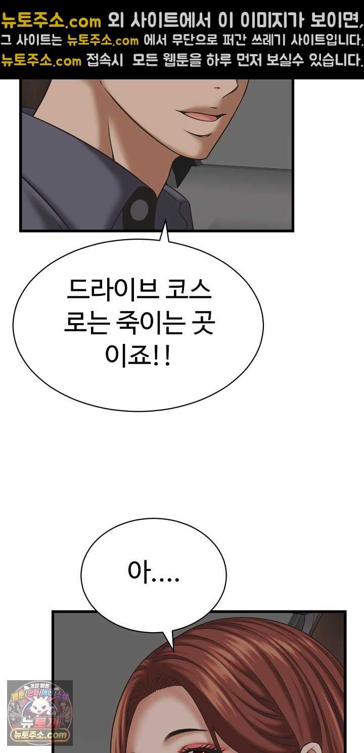 NEW  I have a secret with my friend’s wife Page 20 - MangaHe