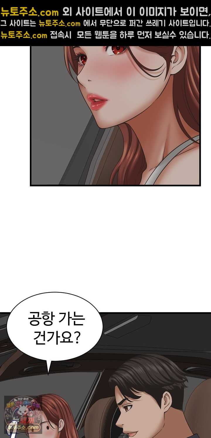 NEW  I have a secret with my friend’s wife Page 21 - MangaHe