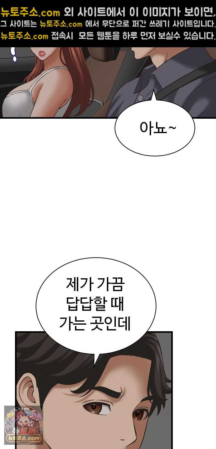 NEW  I have a secret with my friend’s wife Page 22 - MangaHe